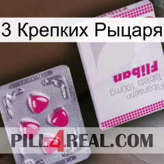 3 Крепких Рыцаря 32